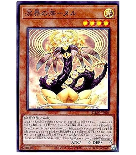 Amazon.co.jp: 遊戯王ラッシュデュエル RD／MRP1-JP039